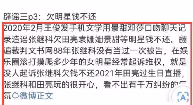 反轉？細節顯示張繼科疑被黑，李冰冰也曾被牽涉，律師發嚴正聲明