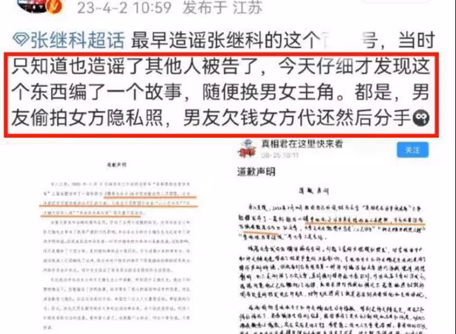 反轉？細節顯示張繼科疑被黑，李冰冰也曾被牽涉，律師發嚴正聲明
