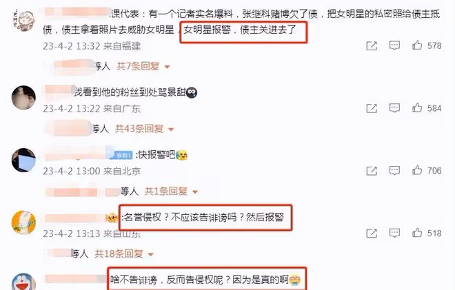 反轉？細節顯示張繼科疑被黑，李冰冰也曾被牽涉，律師發嚴正聲明