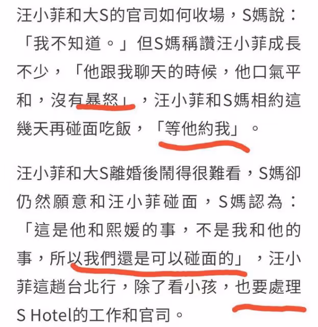 汪小菲：去台灣與兒女團聚，S媽欲說服不要吵架，汪小菲兩字回復