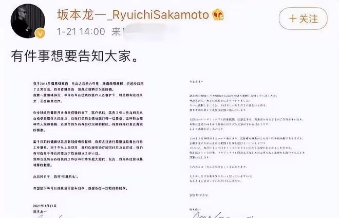 噩耗！71歲坂本龍一患癌去世，有新音樂教父之稱，生前遺願曝光