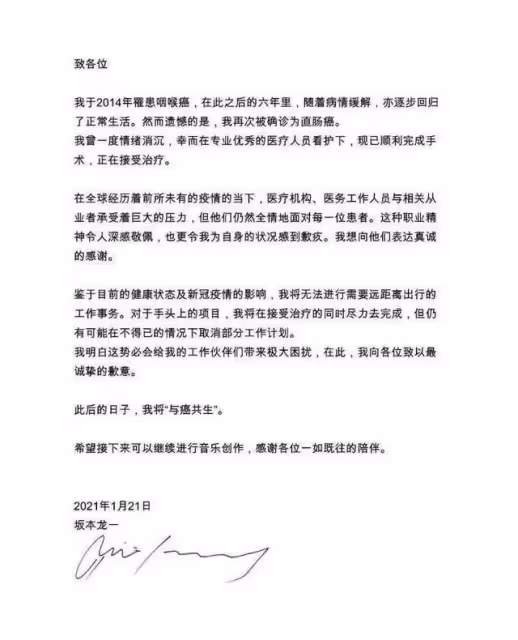 噩耗！71歲坂本龍一患癌去世，有新音樂教父之稱，生前遺願曝光