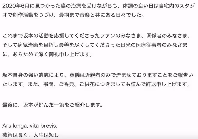噩耗！71歲坂本龍一患癌去世，有新音樂教父之稱，生前遺願曝光