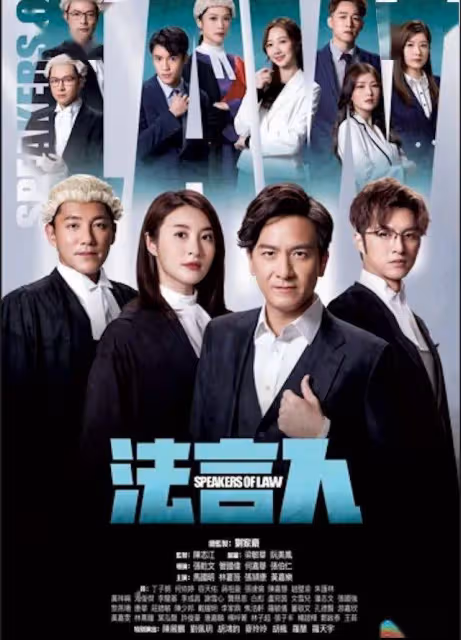 又一TVB新劇定檔！TVB視後首次與馬國明演情侶！陳展鵬再次客串