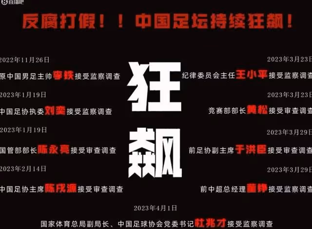 桌球要接過足球反腐接力棒？張繼科爆料瓜太大，劉國梁瑟瑟發抖