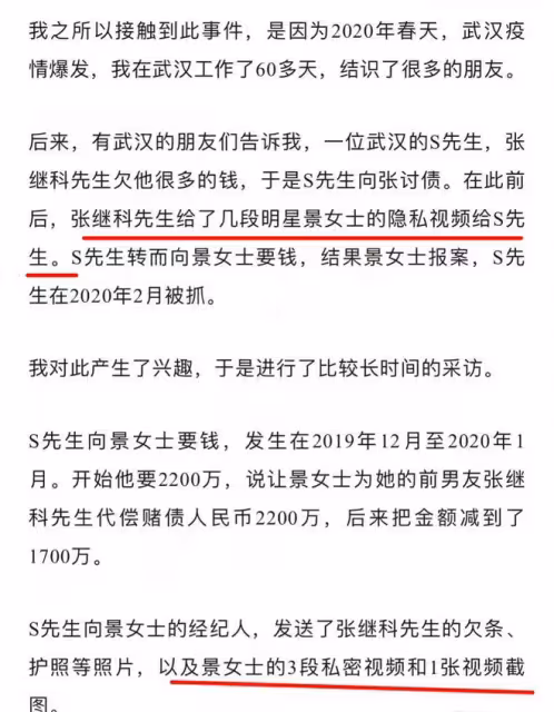 最新進展！李微敖曝光了張繼科欠條，稱張繼科引導債主向景甜要錢