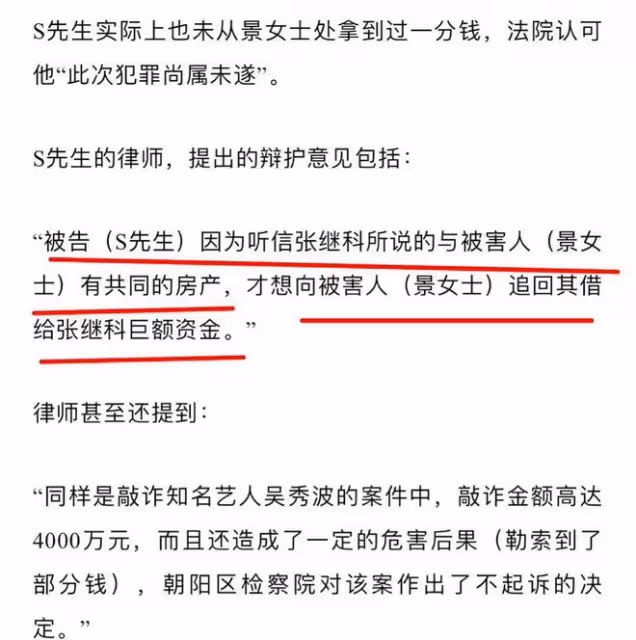 最新進展！李微敖曝光了張繼科欠條，稱張繼科引導債主向景甜要錢