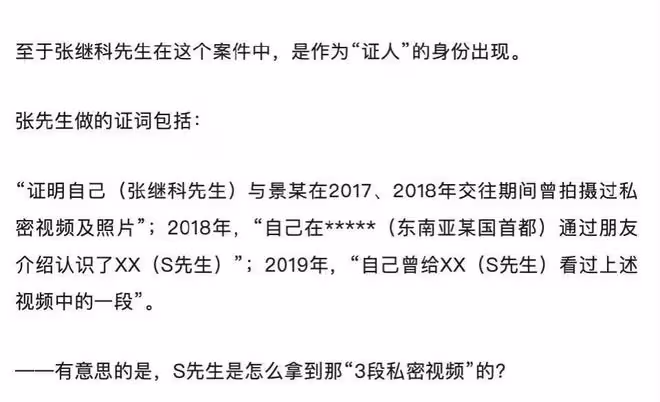 最新進展！李微敖曝光了張繼科欠條，稱張繼科引導債主向景甜要錢