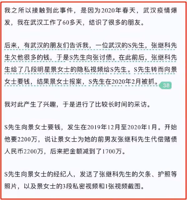 戀愛腦該覺醒了!景甜、閆妮、阿嬌都深受私密照傷害,你還敢拍?