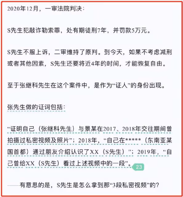 戀愛腦該覺醒了!景甜、閆妮、阿嬌都深受私密照傷害,你還敢拍?