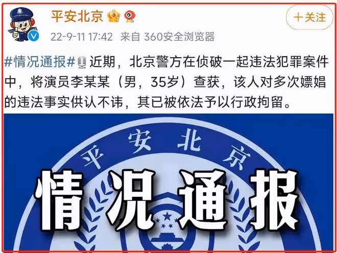 張繼科求錘得錘!500萬欠條被曝,害債主坐7年牢,讓景甜痛苦不已