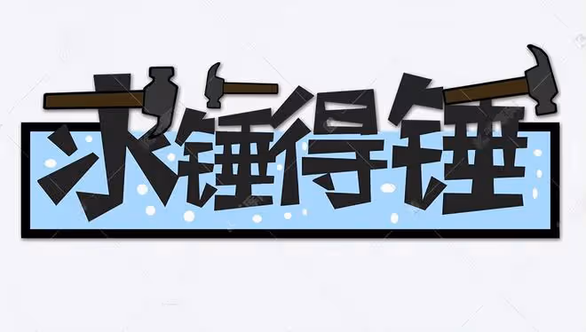 張繼科求錘得錘!500萬欠條被曝,害債主坐7年牢,讓景甜痛苦不已