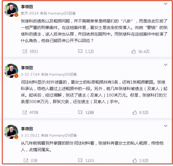 張繼科求錘得錘!500萬欠條被曝,害債主坐7年牢,讓景甜痛苦不已