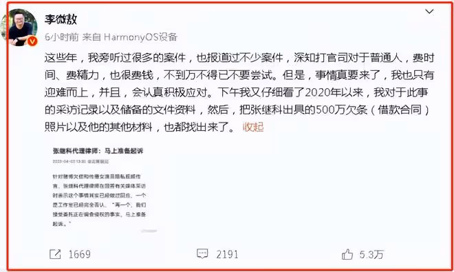 張繼科求錘得錘!500萬欠條被曝,害債主坐7年牢,讓景甜痛苦不已