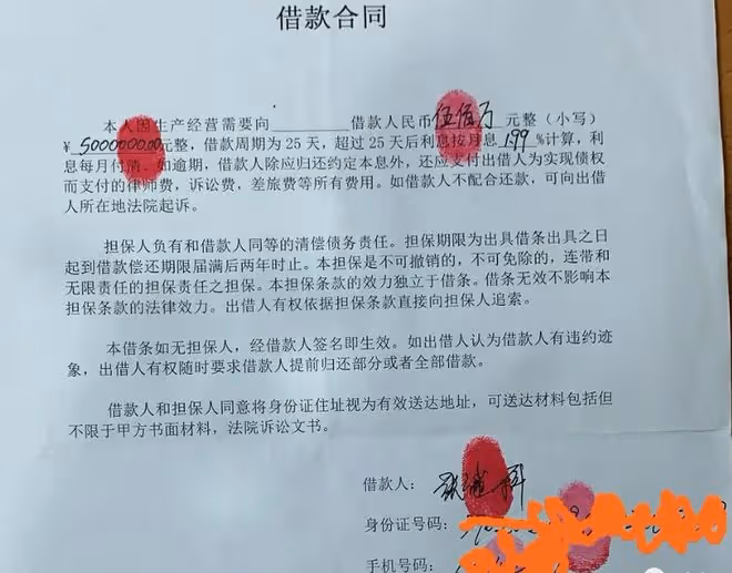 張繼科求錘得錘!500萬欠條被曝,害債主坐7年牢,讓景甜痛苦不已