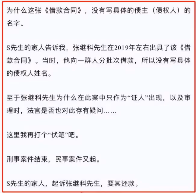 張繼科求錘得錘!500萬欠條被曝,害債主坐7年牢,讓景甜痛苦不已