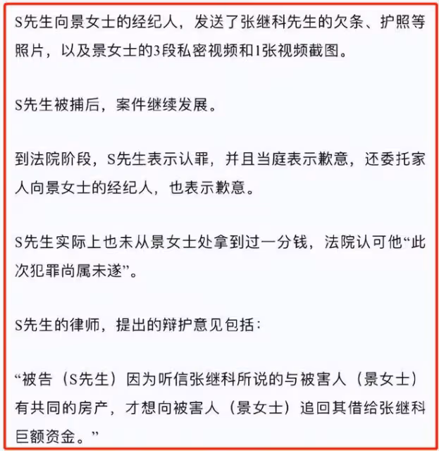 張繼科求錘得錘!500萬欠條被曝,害債主坐7年牢,讓景甜痛苦不已