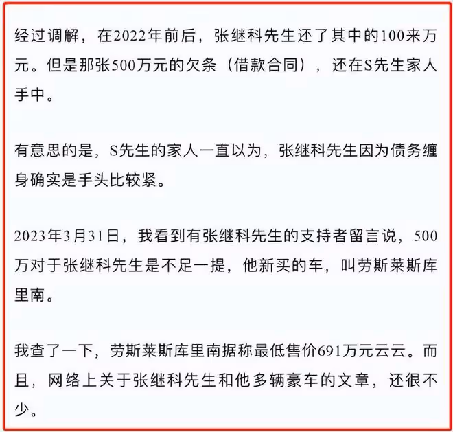 張繼科求錘得錘!500萬欠條被曝,害債主坐7年牢,讓景甜痛苦不已