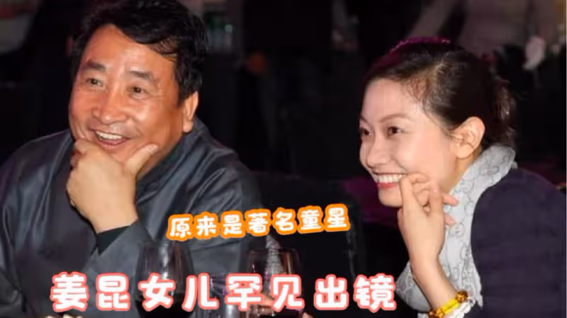 姜昆女兒好有塑造力，瘦弱時模樣獨特，吃胖後顏值回春，真會長！