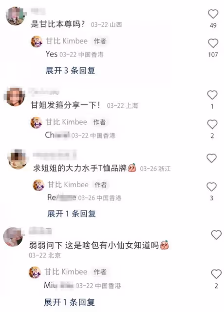 甘比開通全新社交帳號,跟網友分享穿搭,拎百萬名牌包氣場十足