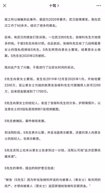 越扒越過分!年入6千萬、情願買百萬豪車去撩妹,也不還500萬欠款