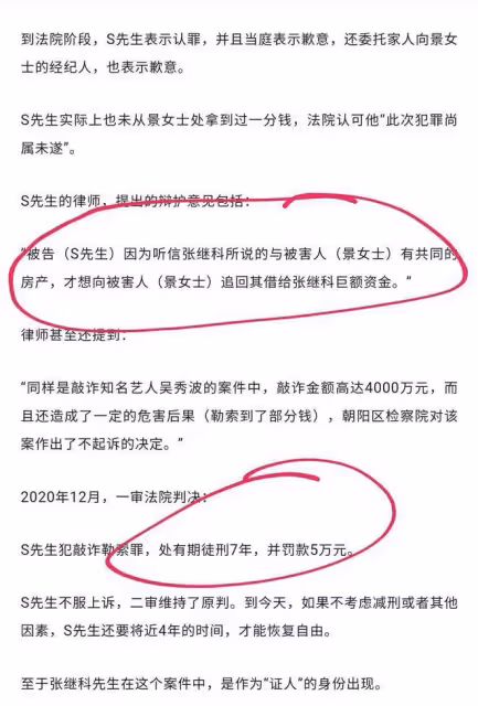 越扒越過分!年入6千萬、情願買百萬豪車去撩妹,也不還500萬欠款