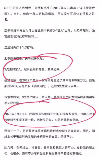 越扒越過分!年入6千萬、情願買百萬豪車去撩妹,也不還500萬欠款