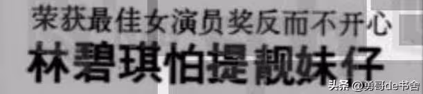 一場裸戲,讓一位影后就此退圈