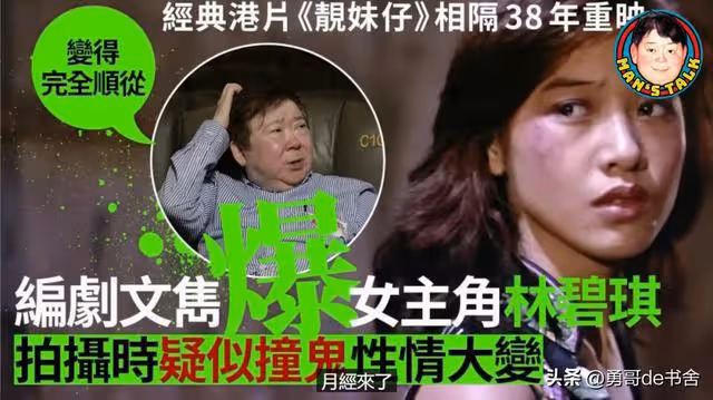 一場裸戲,讓一位影后就此退圈