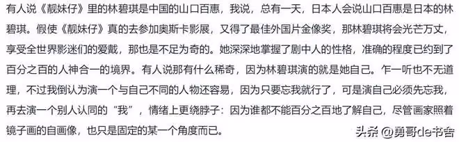 一場裸戲,讓一位影后就此退圈