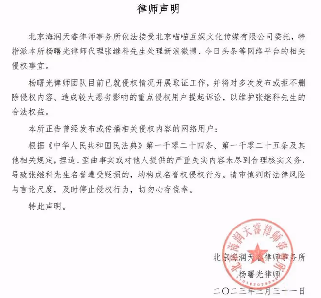 張繼科要做的不是「公關」,而是「自首」