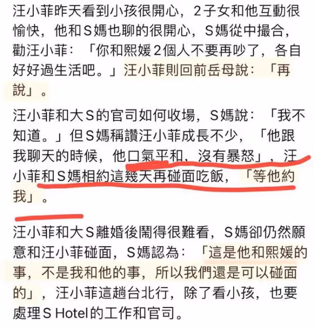 台媒蹲守到汪小菲露面,避談大S和孩子,笑稱回到台北像回家一樣