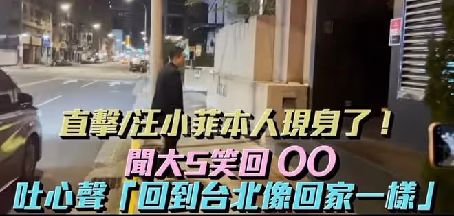 台媒蹲守到汪小菲露面,避談大S和孩子,笑稱回到台北像回家一樣