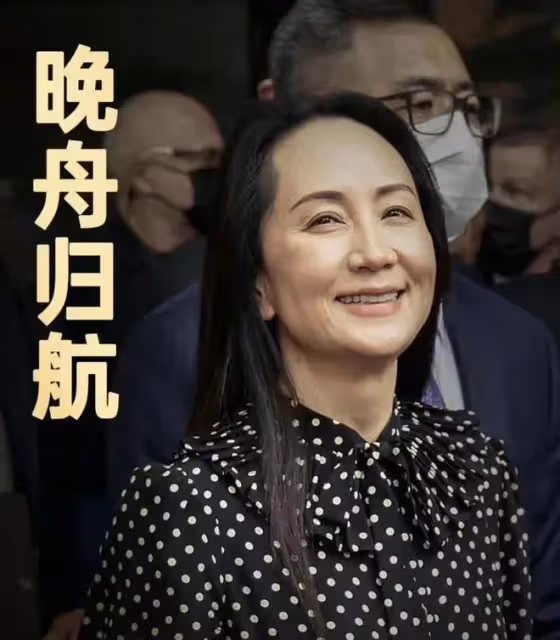 孟晚舟:在年會上唱起《紅豆》工作越來越有活力,低調平和沒架子