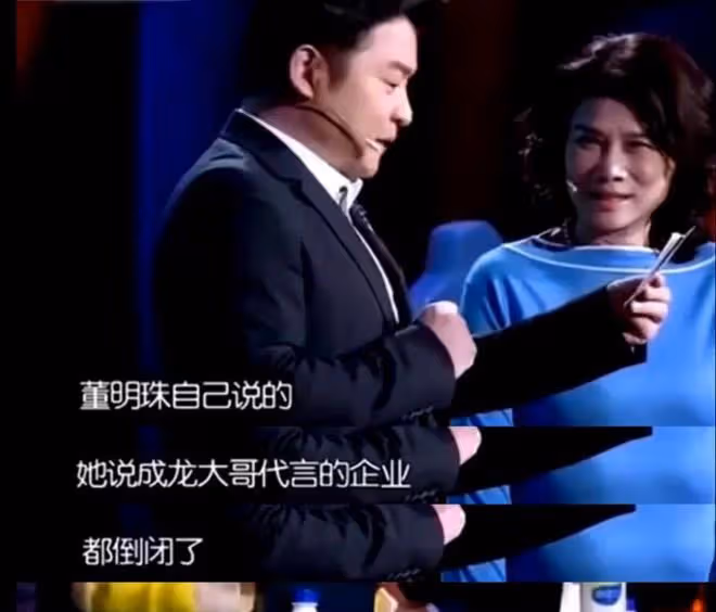 董明珠:成龍代言的錢,拿去北京三環內換5套400平的豪宅不成問題