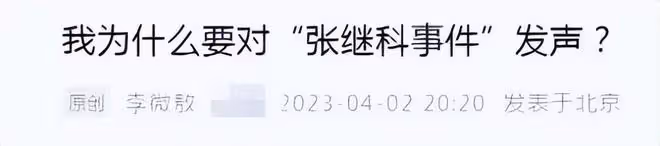 李微敖最新發文:主動迎接張繼科的到來,景甜暫時選擇沉默