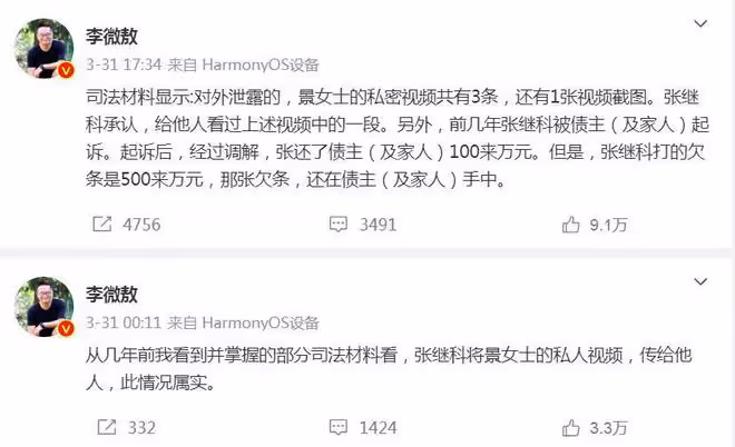 李微敖最新發文:主動迎接張繼科的到來,景甜暫時選擇沉默