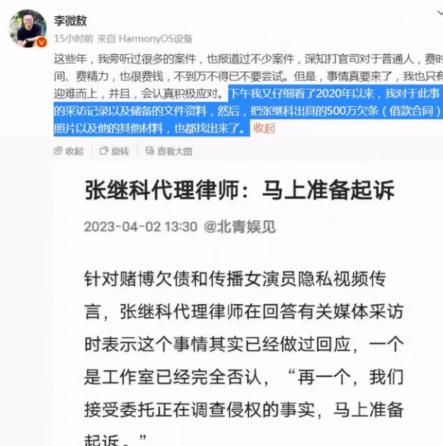 李微敖最新發文:主動迎接張繼科的到來,景甜暫時選擇沉默
