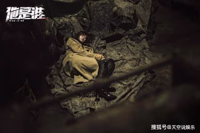 《他是誰》蔣廣善曝光一切真相，趙家兄弟嗜好太變態，衛國平憤怒了