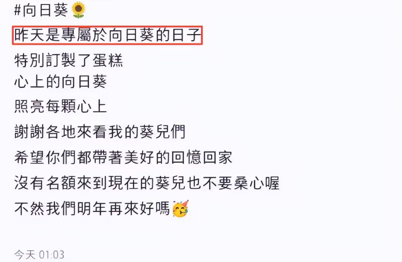 陳喬恩與粉絲們慶生畫面曝光，穿低胸裙燦笑比耶，小腹平坦無孕味