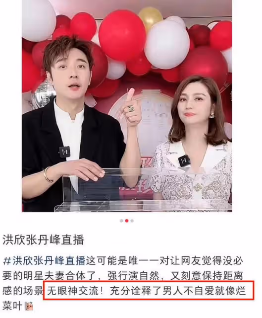 離婚了還合體撈金?直播錢打給畢瀅?張丹峰發聲疑回應離婚質疑!