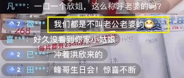 離婚了還合體撈金?直播錢打給畢瀅?張丹峰發聲疑回應離婚質疑!