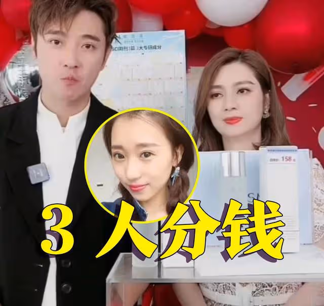 離婚了還合體撈金？直播錢打給畢瀅？張丹峰發聲疑回應離婚質疑！