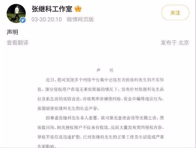 沒戲了,張繼科醜聞牽扯多達9位明星,桌球界一代大魔王隕落了