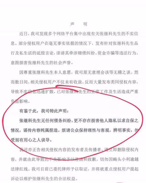 沒戲了,張繼科醜聞牽扯多達9位明星,桌球界一代大魔王隕落了