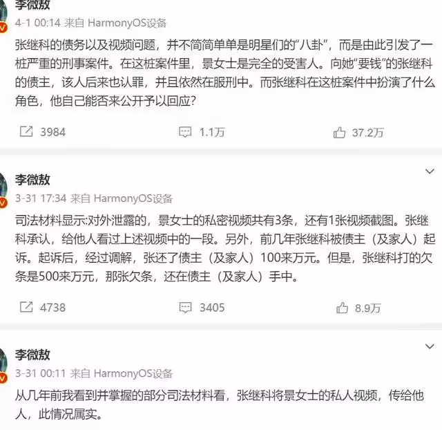 沒戲了,張繼科醜聞牽扯多達9位明星,桌球界一代大魔王隕落了