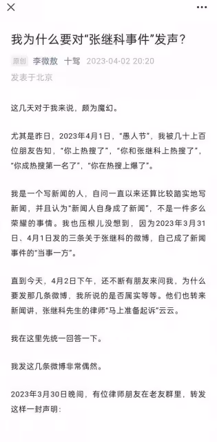 沒戲了,張繼科醜聞牽扯多達9位明星,桌球界一代大魔王隕落了