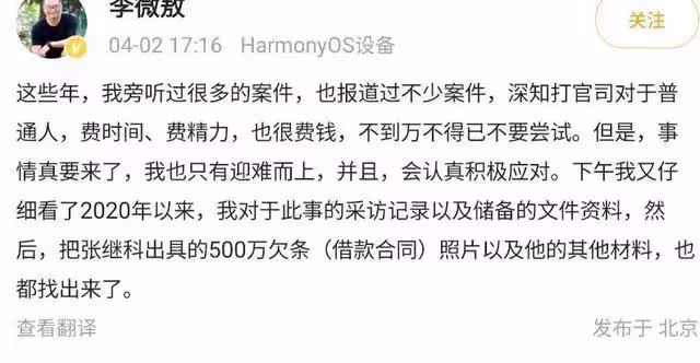沒戲了,張繼科醜聞牽扯多達9位明星,桌球界一代大魔王隕落了