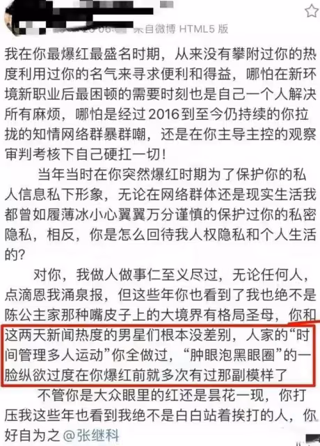 沒戲了,張繼科醜聞牽扯多達9位明星,桌球界一代大魔王隕落了
