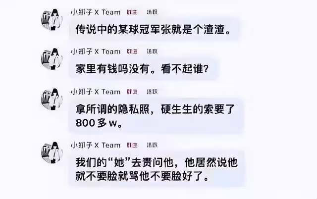 沒戲了,張繼科醜聞牽扯多達9位明星,桌球界一代大魔王隕落了